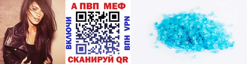 Альфа ПВП крисы CK  наркота  Ухта 